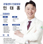 족부 명의 민태홍 원장, 대전우리병원 부임