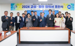 충남교총·충남교육청, 교권 보호 등 95개항 합의