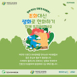 천안추모공원, 어버이날, 조화대신 생화로 헌화해요