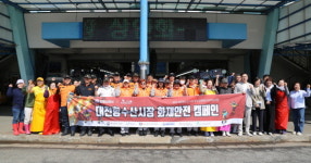보령소방서, 대천항수산시장 상인과 함께하는 화재예방 실천 캠페인