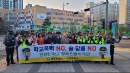 서산경찰서 성연파출소, 청소년 선도 및 보호 캠페인 개최 