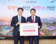 서산시·한국수자원공사 서산권지사, 취약계층 수도요금 지원