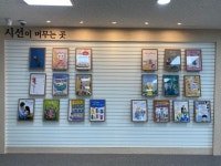 태안도서관, 가정의 달 맞이 가족 테마 도서 전시