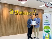 법무보호복지公 대전지부, 금산해바라기요양원과 정기후원 약정 체결
