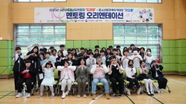 서산문화복지센터, 청소년방과후아카데미 2차 주말체험활동 성료