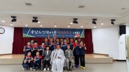 공주시노인종합복지관, 10년의 인연, 내일의 참 좋은 인연 주제 개관 10주년 孝잔치 성료