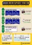 천안시 신방도서관, 6~10월 미디어 창작공간 프로그램 운영