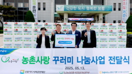 [포토] 보령시, 도농상생국민운동본부 이웃사랑 농산물 꾸러미 전달