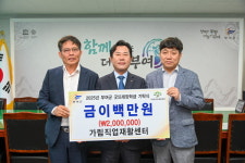 가림직업재활센터, 부여군굿뜨래장학회 장학금 기탁