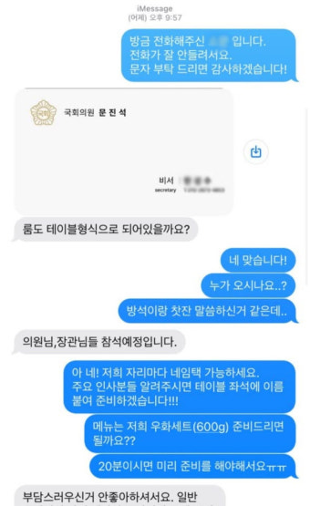 민주당 사칭한 노쇼 사기 범죄 기승…충청권서도 피해 접수