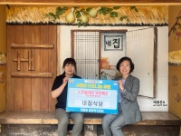 대전 대흥동 내집 식당, 어르신에 식사 대접