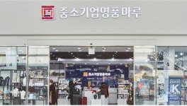 코레일유통-한유원, 중소기업 판로지원 맞손