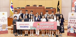 대전시의회, 만년고 학생 대상 청소년 의회교실 진행