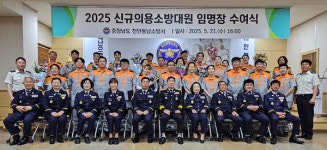 천안동남소방서, 의용소방대 임명장 수여식 개최