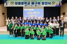 아산 모종중, 여자 배구부 창단식 가져
