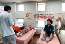 서산시, 보건진료소로 찾아가는 한방 이동 진료 운영