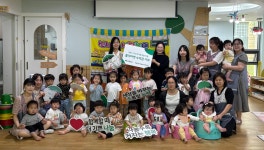 [포토] 국공립 반곡솔빛어린이집, 초록우산에 플리마켓 수익금 후원