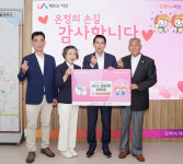 서산초등학교 총동문회, 재난·재해 구호 성금 110만 원 기탁