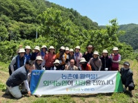 [포토] 대전 회덕농협 NH누리봉사단, 복숭아농가 일손돕기 봉사활동 펼쳐
