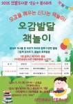 한밭도서관, 6월 14일부터 영유아 독서 프로그램 북스타트 운영