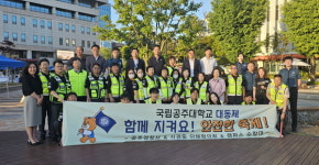공주시 신관동 단체장협의회, 합동순찰로 안전한 캠퍼스 조성