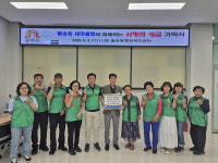 공주시 월송동새마을회, 석장리구석기축제 수익금 300만 원 기탁