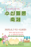 천안시, 멜론1번지, 수신면으로 놀러오세요