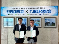 건양대학교–TJB 대전방송, 국방XR 인재 육성 상호협력 협약 체결