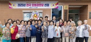 대전 대덕구 선비1단지 경로당, 전국 모범경로당 선정