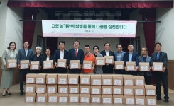 (주)한성세종푸드 범일금고사업장 | 새마을금고, 세종 저소득 취약계층 대상 'MG어글리푸드' 전달식 진행