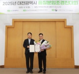 [포토] 한국타이어 대전공장 이준길 공장장, 산업부 장관상 수상
