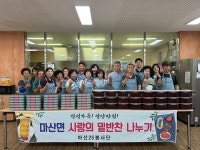 서천군 마산25봉사단, 사랑의 밑반찬 나눔 봉사 실시