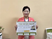 굿네이버스 충청권역본부, 백석요양병원 이상미 간호부장 꿈지원단 위촉