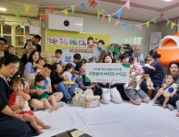 [포토] 대전 햇살어린이집, 초록우산에 바자회 수익금 45만 원 기부