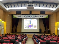 LH, 입주민 주거생활 안전 강화 나서