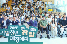 강소기업과 지역청년 만나다… 한남대, 기업청년 매칭데이 개최