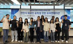 천안시, 외국인 유학생 지역 정착 돕는다...기업 인턴십