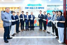 대전 중구, 구청 본관 1층에 기부 키오스크 설치 