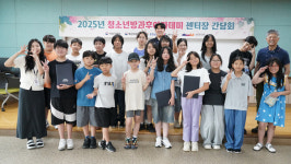 서산문화복지센터, 청소년방과후아카데미 센터장 간담회 개최!