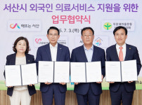 서산시, 외국인 의료지원에 한뜻 모아