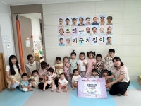 늘봄어린이집 재활용품 판매 수익금 서산시복지재단에 기탁