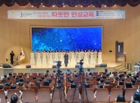 아산·천안교육청, 공동 인성교육 배움자리 개최