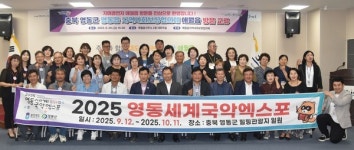 영동읍 지역사회보장협의체, 자매결연지 제주 애월읍 방문 영동세계국악엑스포 홍보