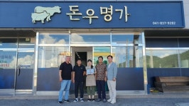 부여군 은산면,지역 내 나눔 실천 업체에 우리동네 수호천사 현판 전달