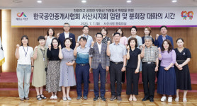 서산시, 한국공인중개사협회 서산시지회와 간담회 개최