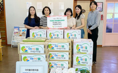 국공립 아이뜰어린이집, 자모원에 육아 물품 기탁