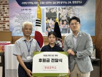 굿네이버스 충청권역본부-광풍중학교, 후원금 전달식 진행