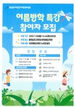 서부평생교육원,2025년 여름방학 특강 운영
