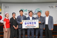 석탑로상가번영회 부여군굿뜨래장학회 장학금 기탁