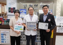 [포토] 아산 경희한의원, 씀씀이가 바른한의원 가입